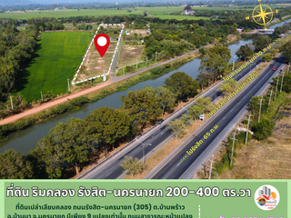 ขาย ที่ดิน ใน บ้านนา, นครนายก