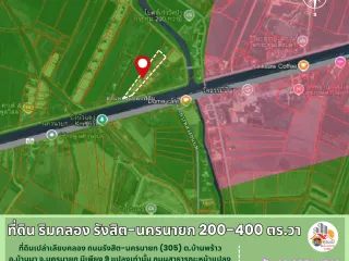 ขาย ที่ดิน ใน บ้านนา, นครนายก
