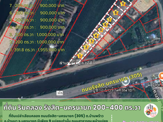 ขาย ที่ดิน ใน บ้านนา, นครนายก