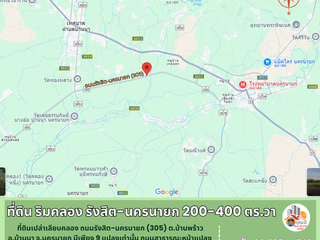 ขาย ที่ดิน ใน บ้านนา, นครนายก