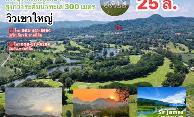 For sale land in Muak Lek, Saraburi