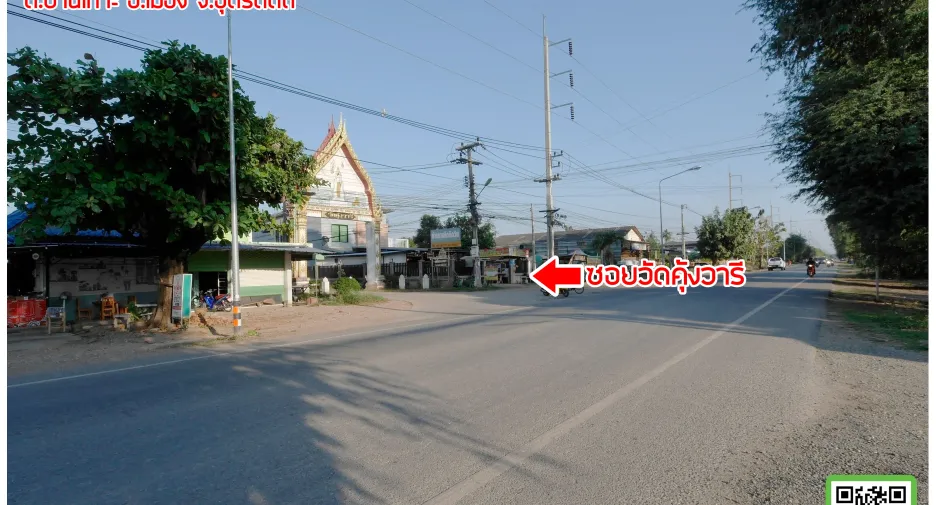 Grundstück zum Kauf in Mueang Uttaradit, Uttaradit