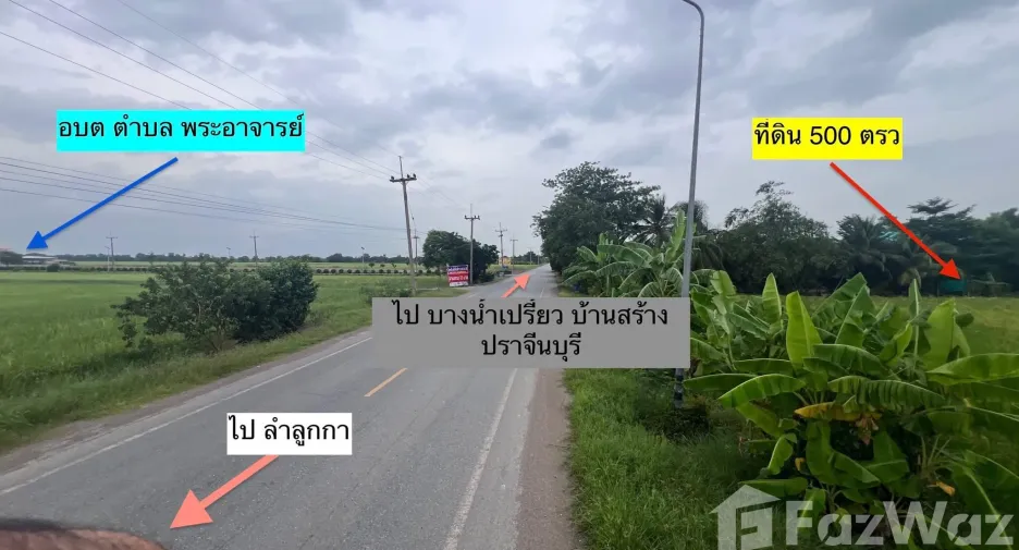 For sale land in Ongkharak, Nakhon Nayok