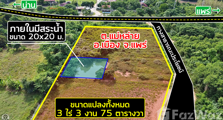 For sale land in Mueang Phrae, Phrae