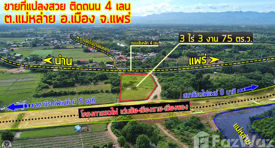 For sale land in Mueang Phrae, Phrae