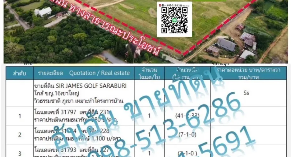 For sale land in Muak Lek, Saraburi