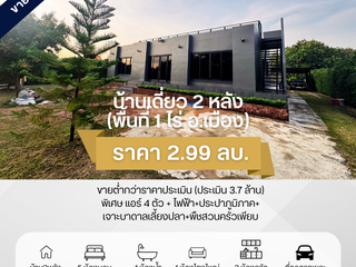 For sale 5 bedrooms house in Mueang Nakhon Sawan, Nakhon Sawan