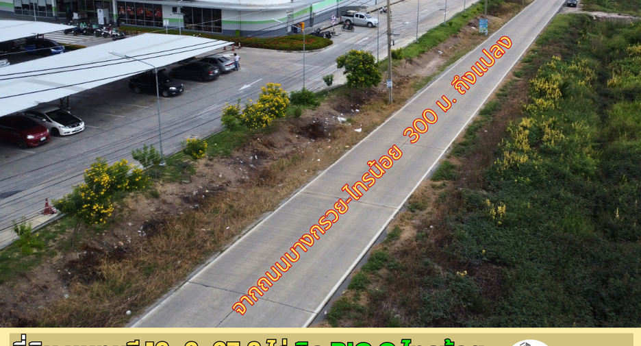Terreno en venta en Sai Noi, Nonthaburi