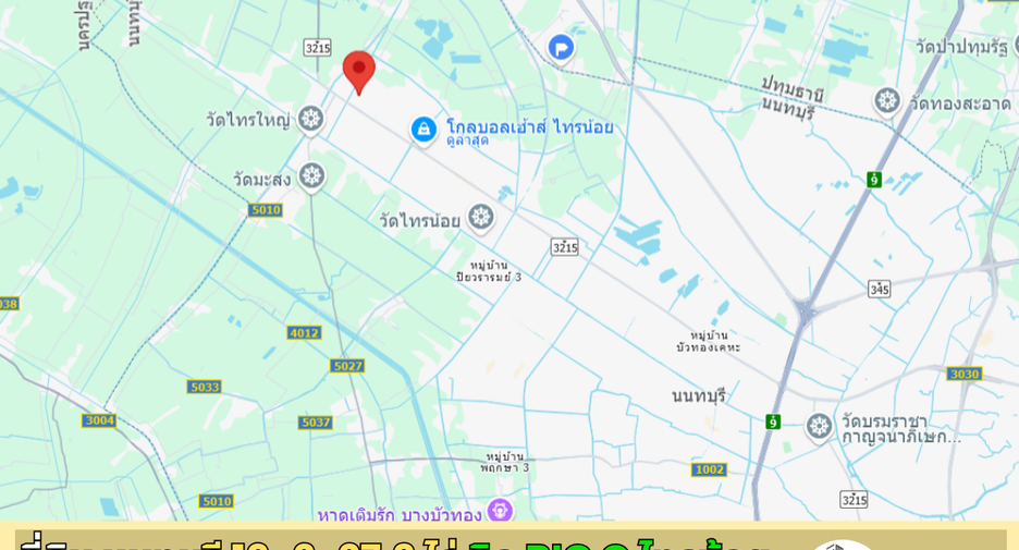 Terreno en venta en Sai Noi, Nonthaburi