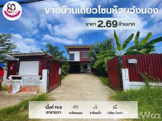 For sale 4 bedrooms house in Mueang Ubon Ratchathani, Ubon Ratchathani
