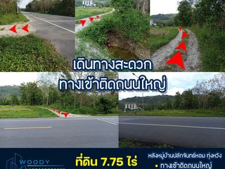 Продажа Участок в Mueang Songkhla, Songkhla