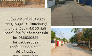 À vendre 1 chambre maison à Mueang Khon Kaen, Khon Kaen