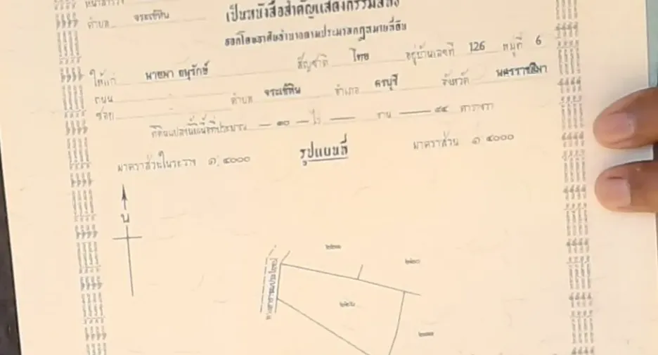 Продажа Участок в Khon Buri, Накхон Ратчасима