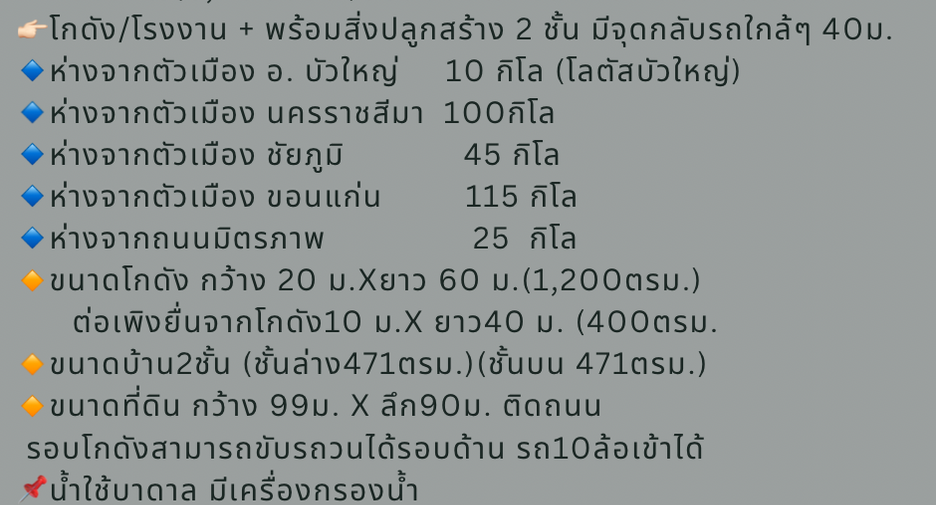 Casa en venta y en alquiler de 5 habitaciones en Bua Yai, Nakhon Ratchasima