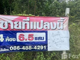Продажа Участок в Bang Klam, Songkhla