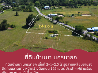 ขาย ที่ดิน ใน บ้านนา, นครนายก