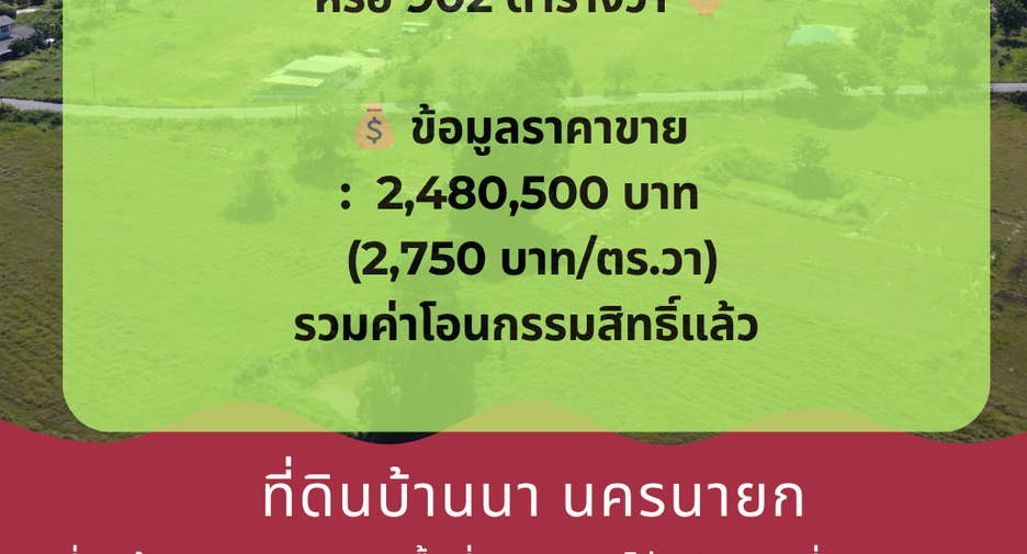 For sale land in Ban Na, Nakhon Nayok