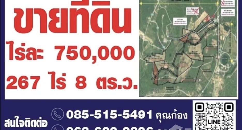 À vendre terrain à Mueang Prachinburi, Prachin Buri
