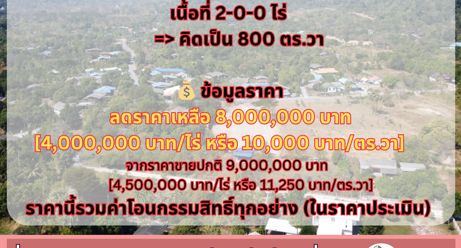For sale land in Mueang Nakhon Nayok, Nakhon Nayok