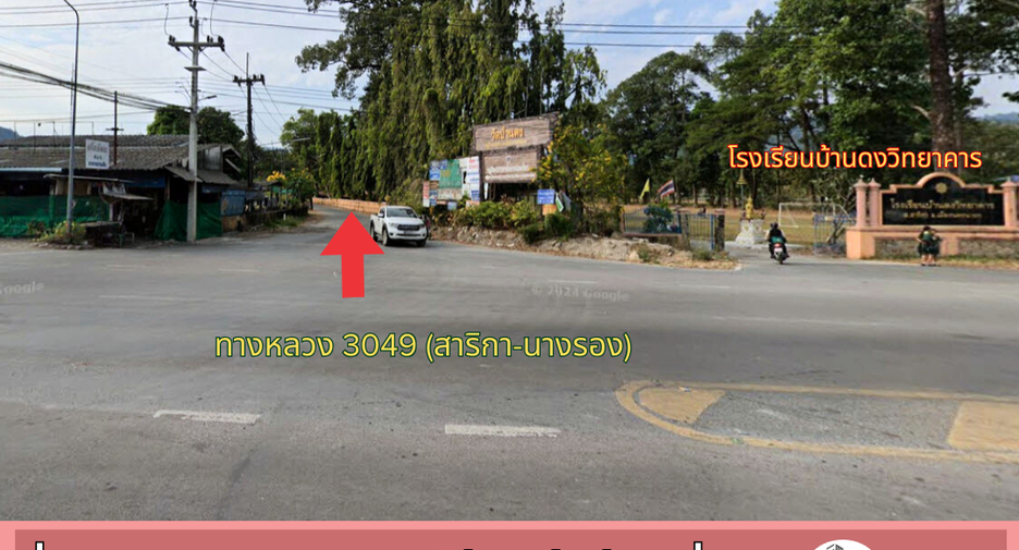 For sale land in Mueang Nakhon Nayok, Nakhon Nayok