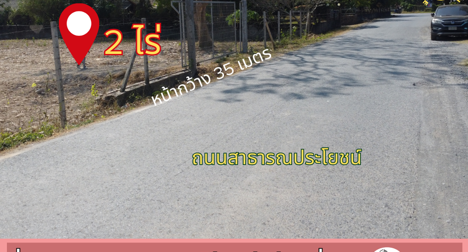 For sale land in Mueang Nakhon Nayok, Nakhon Nayok