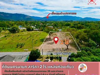 Продажа Участок в Mueang Nakhon Nayok, Накхоннайок