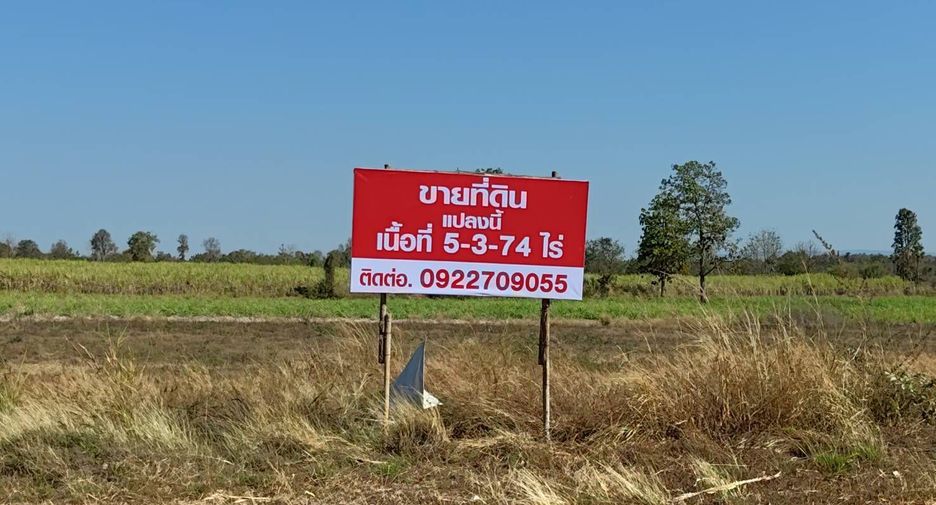 ขาย ที่ดิน ใน น้ำพอง, ขอนแก่น