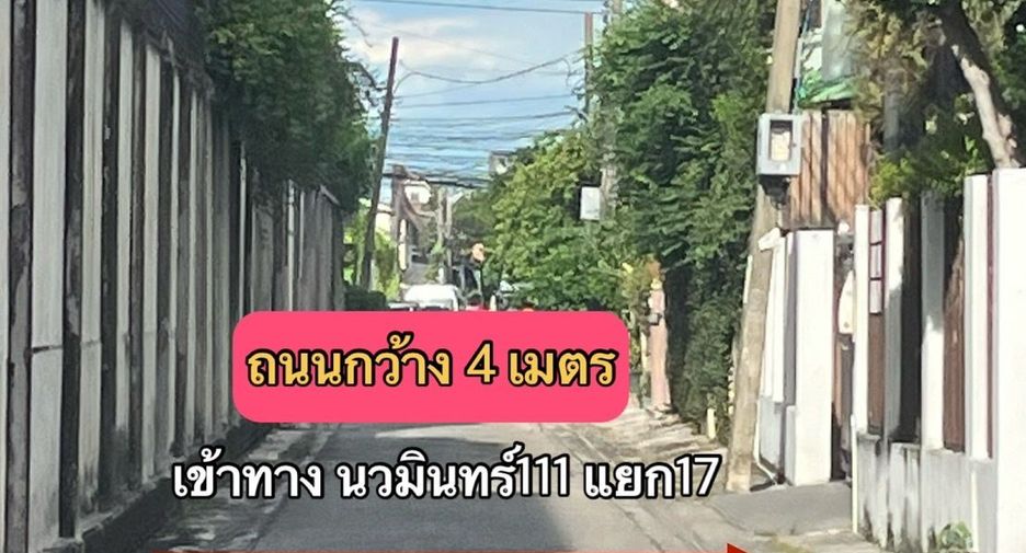 For sale land in Bueng Kum, Bangkok