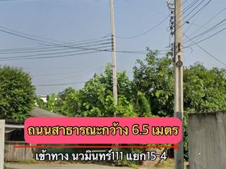 For sale land in Bueng Kum, Bangkok