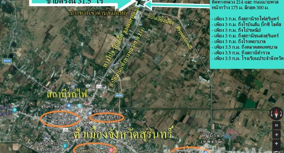 For sale land in Mueang Surin, Surin