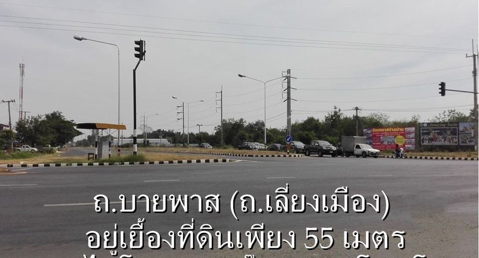 For sale land in Mueang Surin, Surin