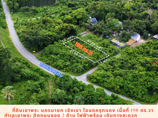 À vendre terrain à Mueang Nakhon Nayok, Nakhon Nayok