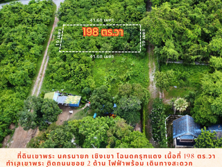 À vendre terrain à Mueang Nakhon Nayok, Nakhon Nayok