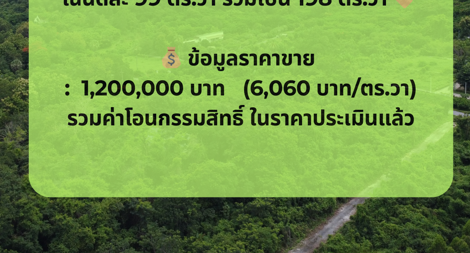 Продажа Участок в Mueang Nakhon Nayok, Накхоннайок