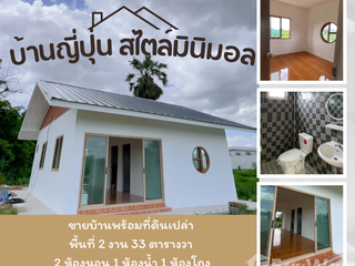 For sale 2 bedrooms house in Mueang Chaiyaphum, Chaiyaphum