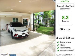 Продажа 3 спальни дом в Mueang Samut Prakan, Самутпракан