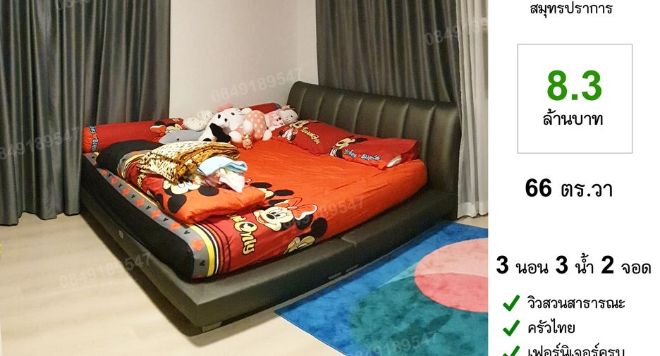 Casa en venta de 3 habitaciones en Mueang Samut Prakan, Samut Prakan
