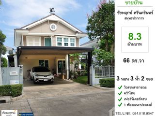Продажа 3 спальни дом в Mueang Samut Prakan, Самутпракан