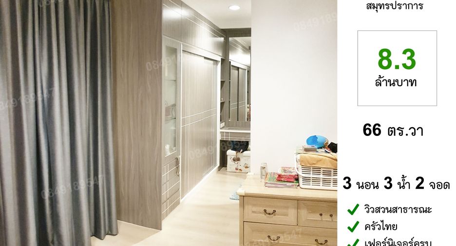 Casa en venta de 3 habitaciones en Mueang Samut Prakan, Samut Prakan