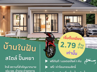 For sale 3 bedrooms house in Ko Chan, Chonburi