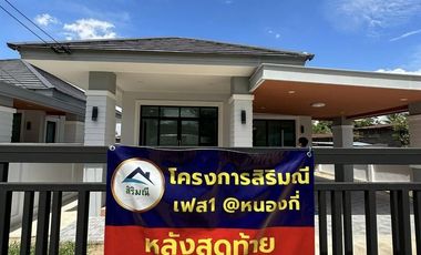 ขาย 3 ห้องนอน บ้านเดี่ยว ใน หนองกี่, บุรีรัมย์