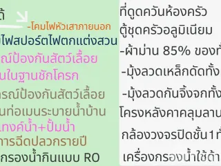 Продажа 3 спальни дом в Bang Phli, Самутпракан