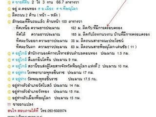 For sale land in Mueang Phitsanulok, Phitsanulok