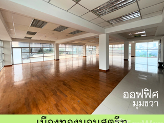 Аренда офис в Pak Kret, Нонтабури