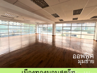 Аренда офис в Pak Kret, Нонтабури