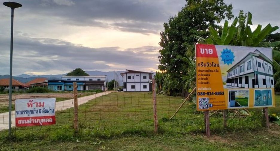 Grundstück zum Kauf in Phan, Chiang Rai