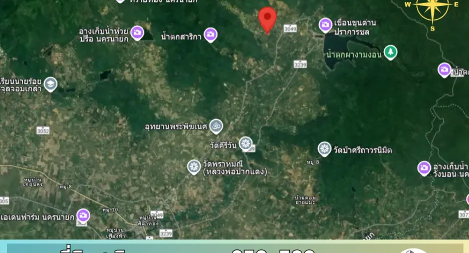 ขาย ที่ดิน ใน เมืองนครนายก, นครนายก
