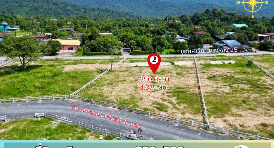 ขาย ที่ดิน ใน เมืองนครนายก, นครนายก