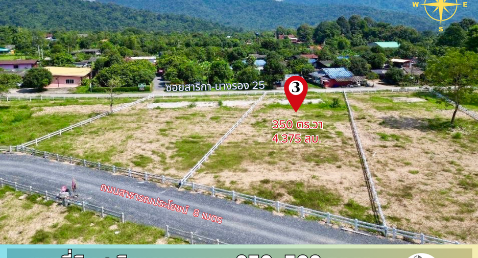 ขาย ที่ดิน ใน เมืองนครนายก, นครนายก