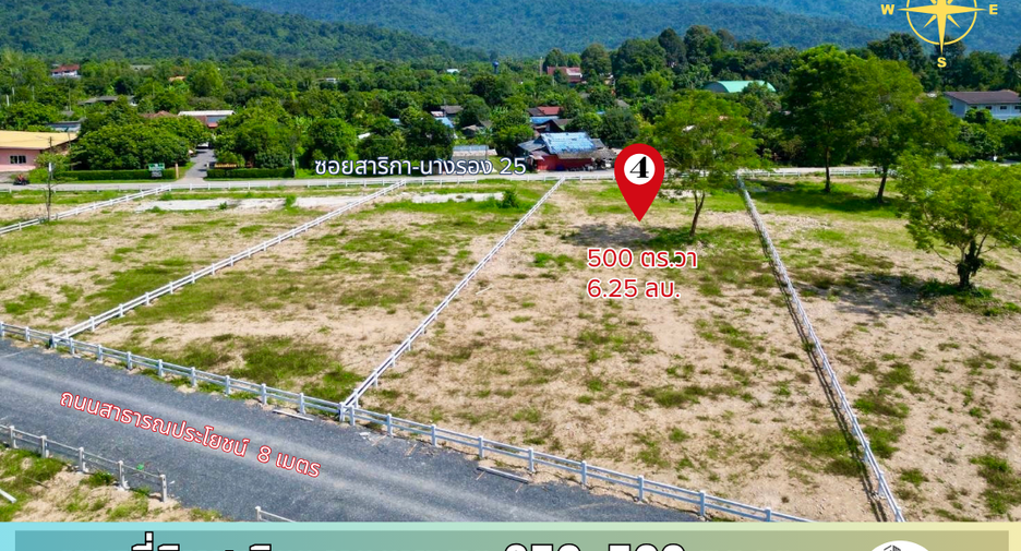 ขาย ที่ดิน ใน เมืองนครนายก, นครนายก